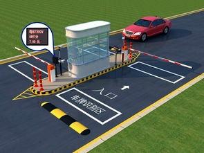 停车场管理系统2